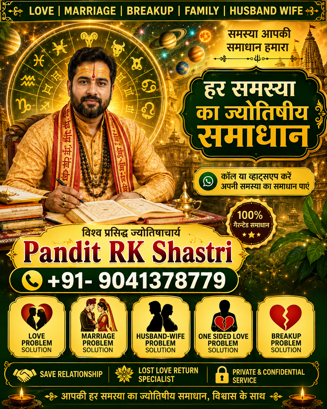 Pandit RK Shastri Call +91-9041378779